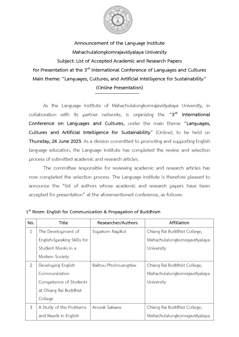 ICLC 2025 Announcement for Paper Presentation_page-0001