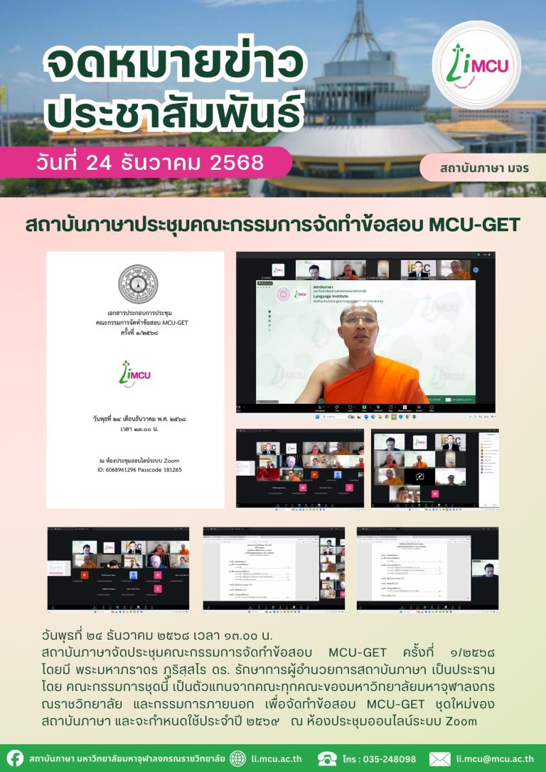 จดหมายข่าว 1