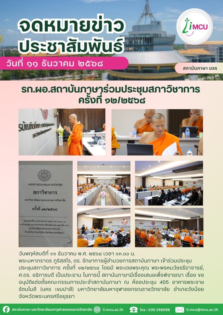 จดหมายข่าว 107