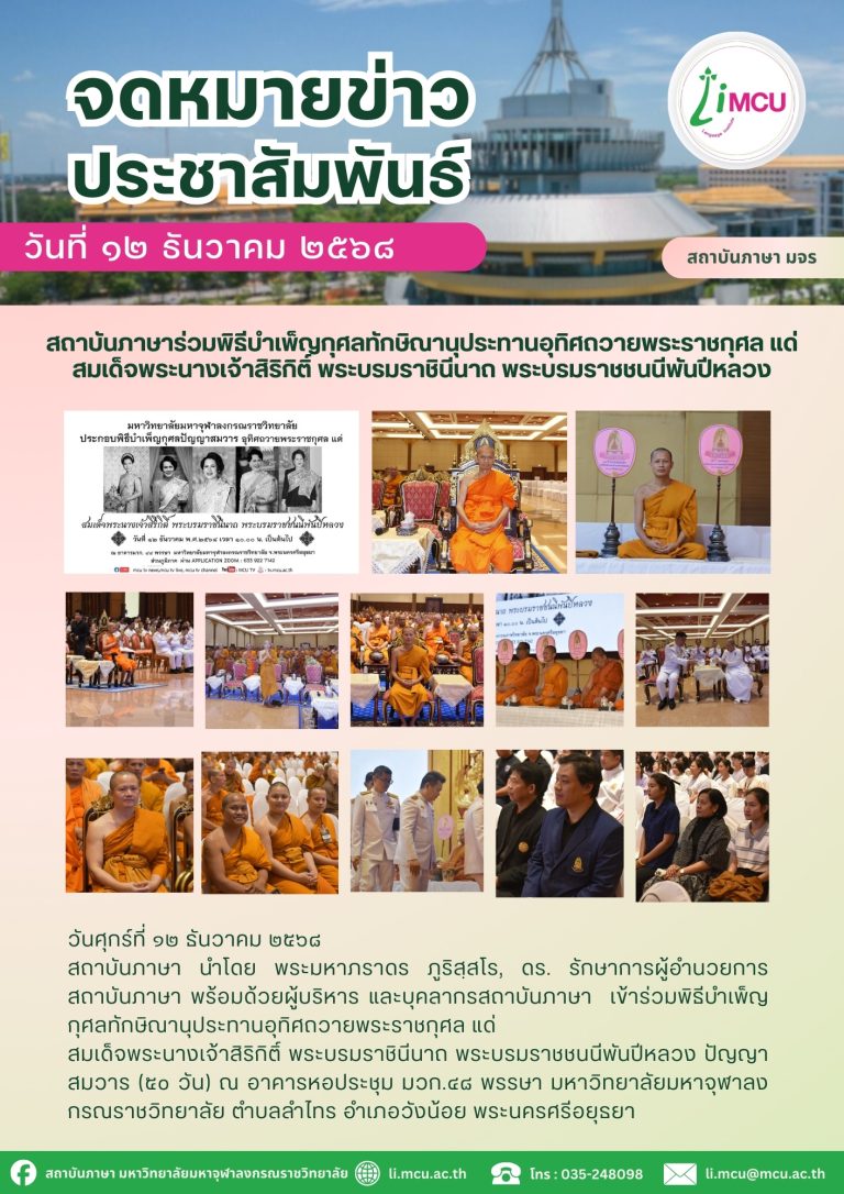 จดหมายข่าว (13)