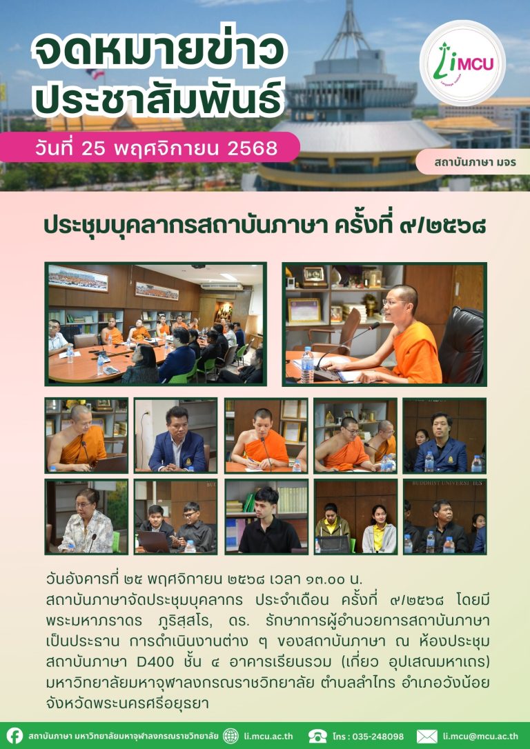 จดหมายข่าว (193)