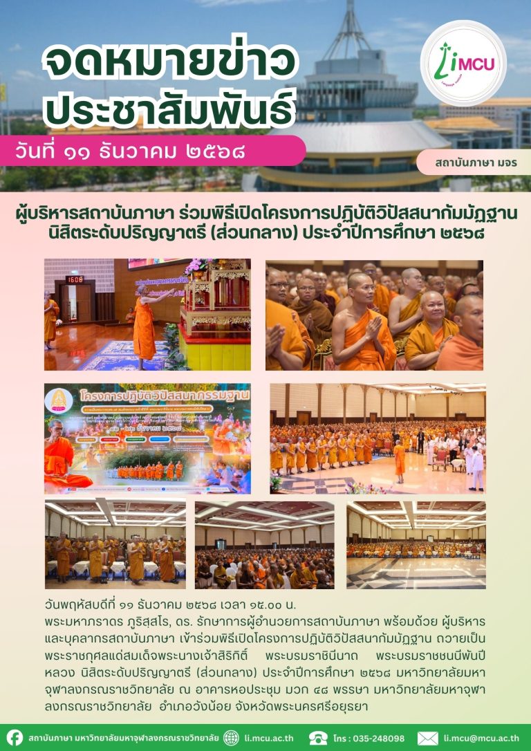 จดหมายข่าว (975)