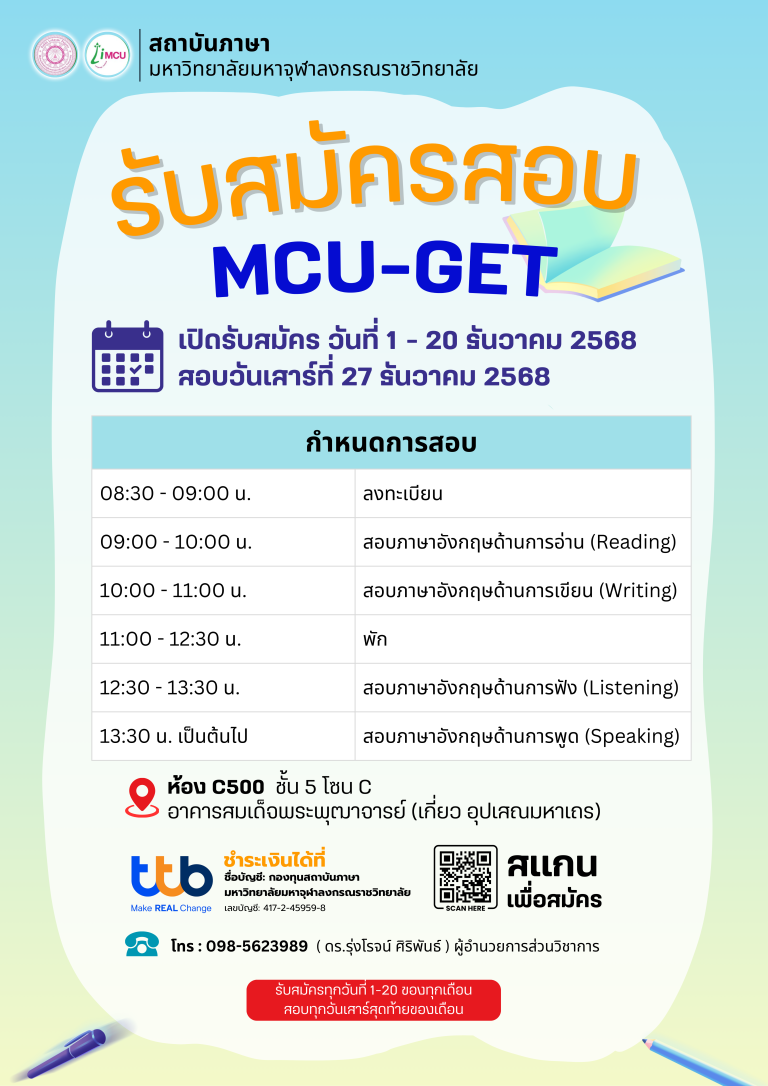 รับสมัครสอบ