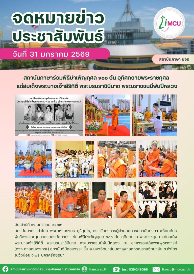 จดหมายข่าว (11)