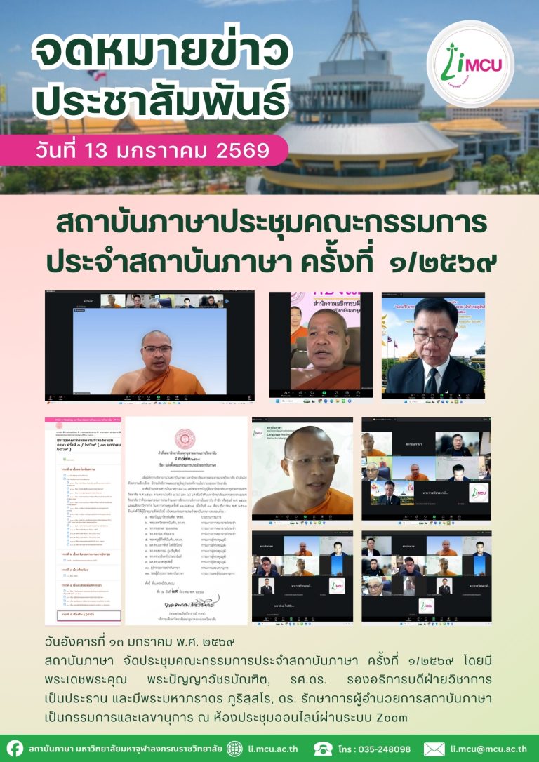 จดหมายข่าว..