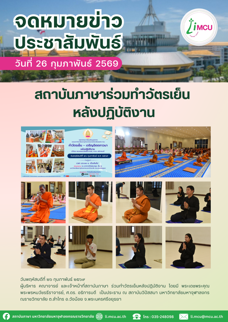 จดหมายข่าว (1)