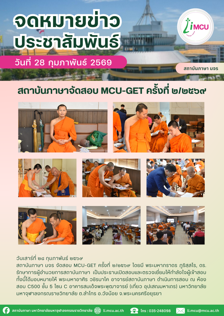 จดหมายข่าว (1)