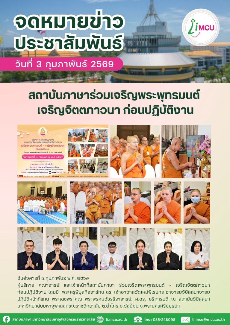 จดหมายข่าว