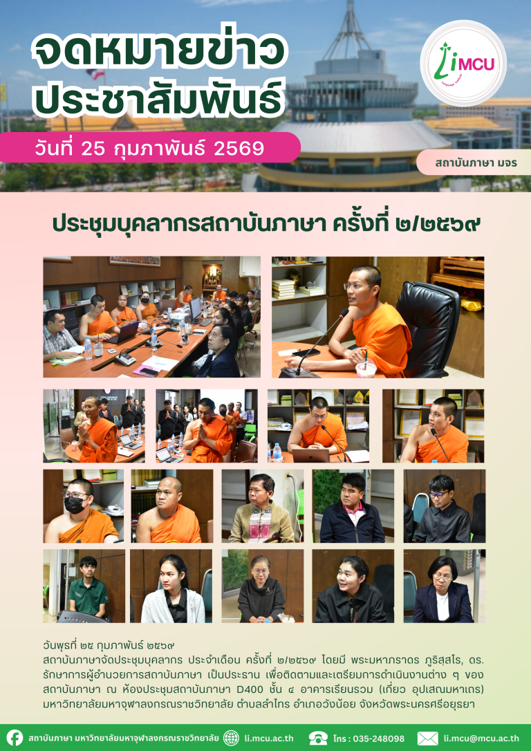 จดหมายข่าว