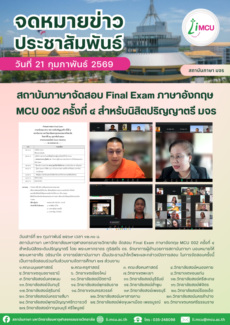 จดหมายข่าว