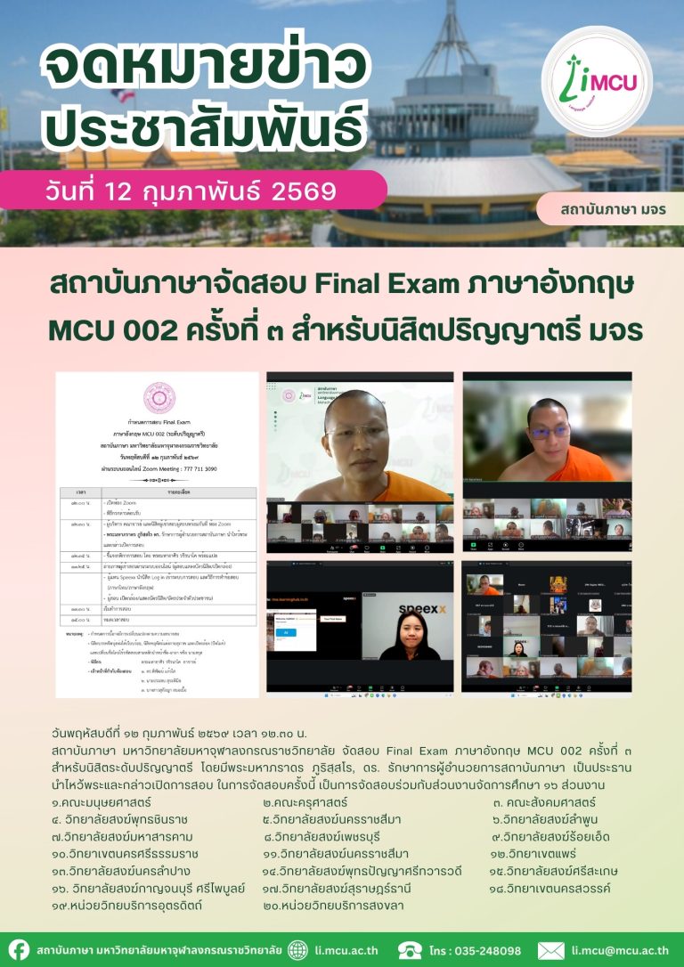 จดหมายข่าวดอก