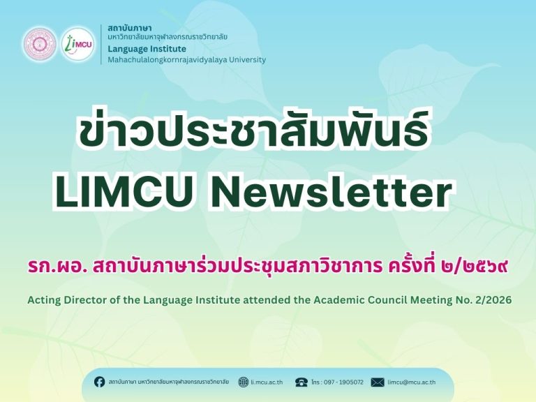 ประกาศผลสอบ และดาวโหลดใบรับรอง