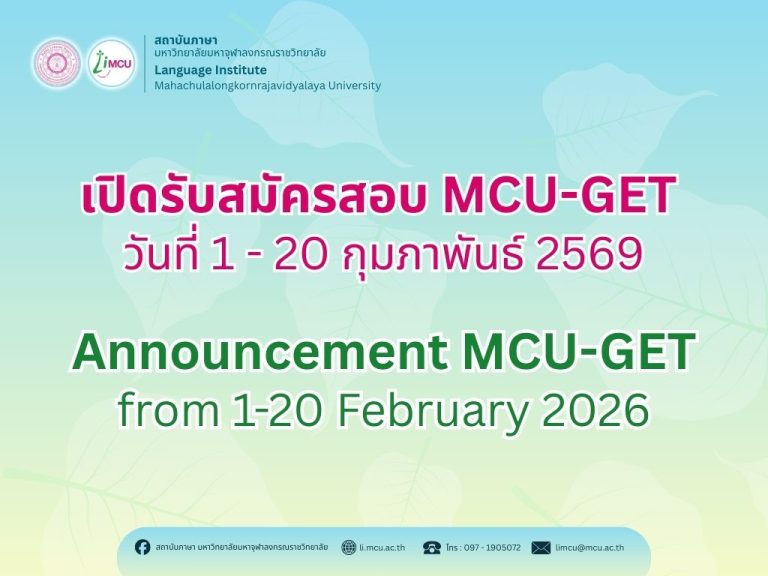 ประกาศผลสอบ และดาวโหลดใบรับรอง1