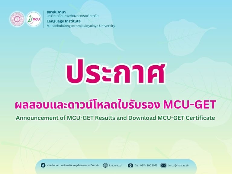 ประกาศผลสอบ และดาวโหลดใบรับรองf