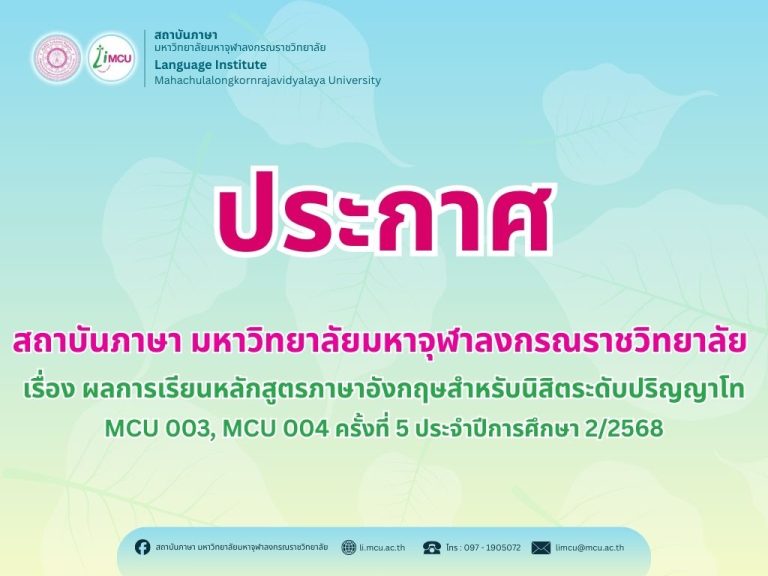 ประกาศผลสอบ และดาวโหลดใบรับรองเิพ