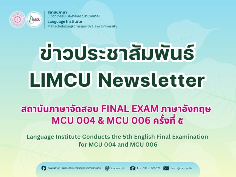 ประกาศผลสอบ และดาวโหลดใบั้ะพ