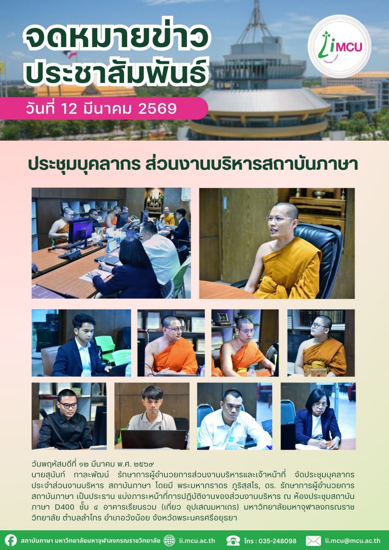 จดหมายข่าว (1)