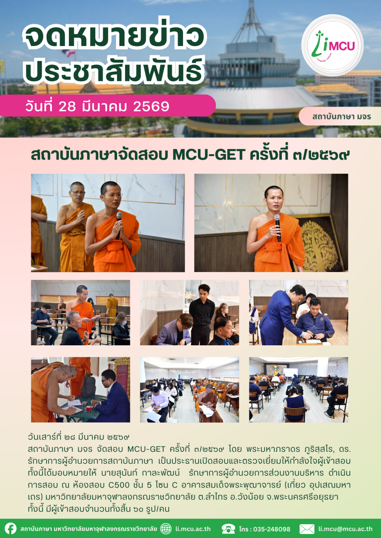 จดหมายข่าว (10)