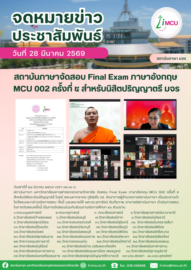 จดหมายข่าว (11)