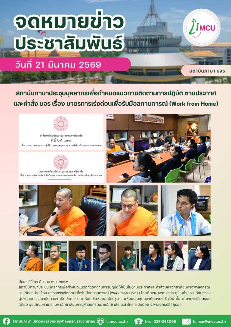 จดหมายข่าว (13)