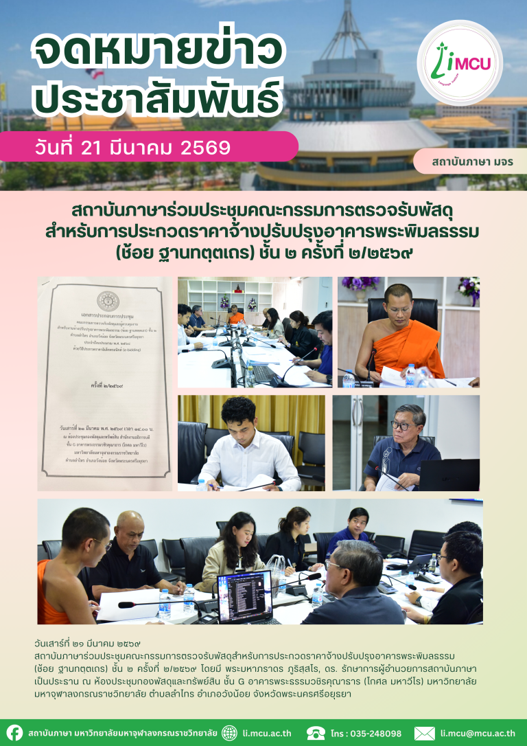 จดหมายข่าว (14)