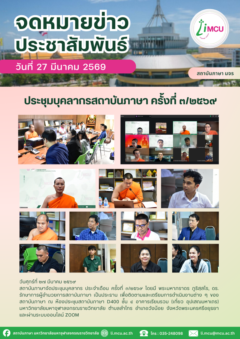 จดหมายข่าว (15)