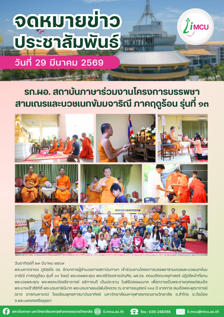 จดหมายข่าว (16)