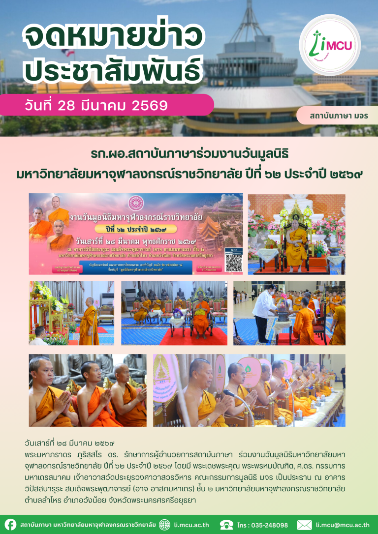 จดหมายข่าว (19)