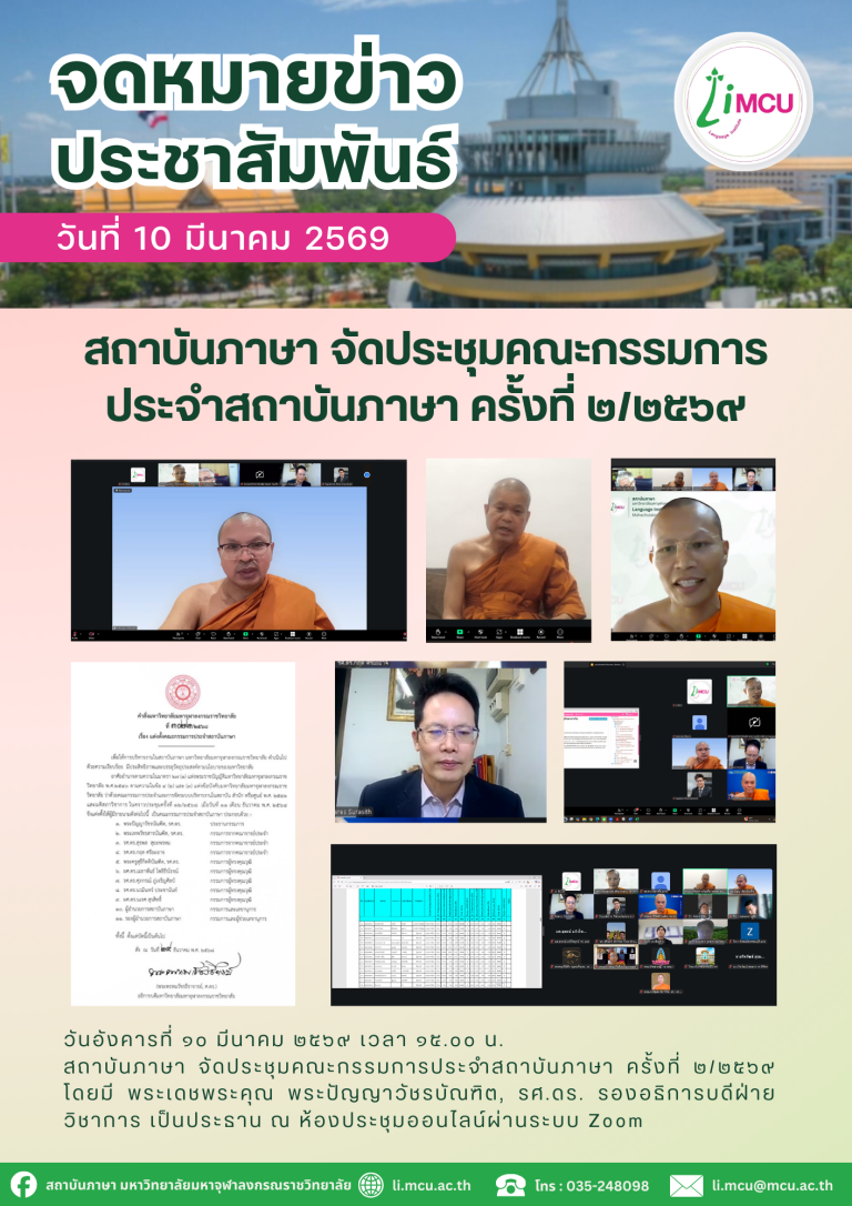 จดหมายข่าว (20)