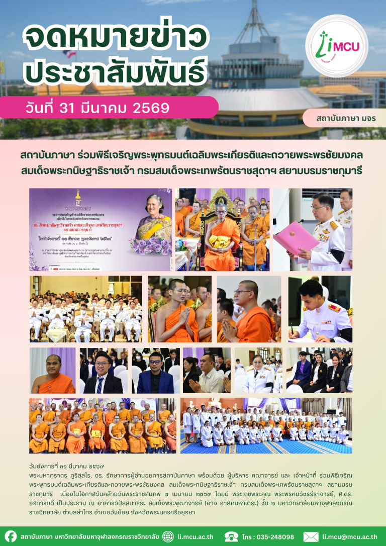 จดหมายข่าว (21)