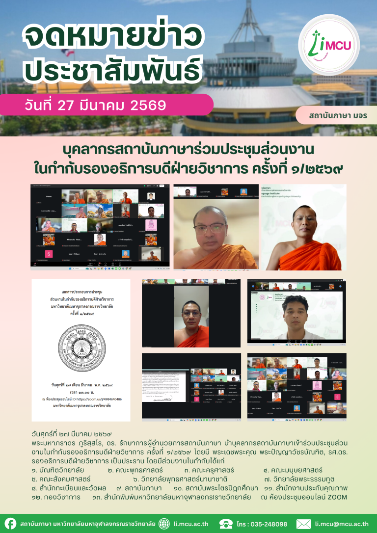 จดหมายข่าว (3)