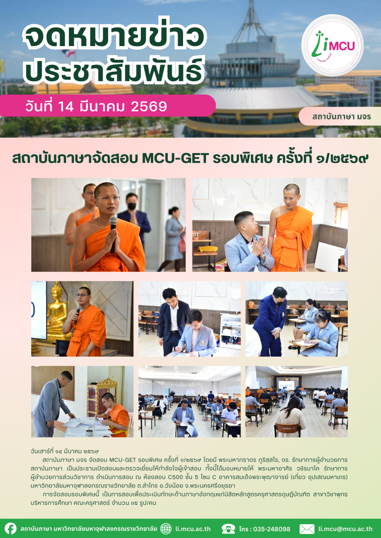 จดหมายข่าว (3)