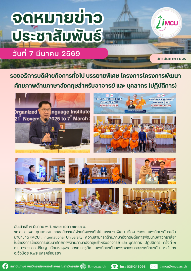 จดหมายข่าว (4)