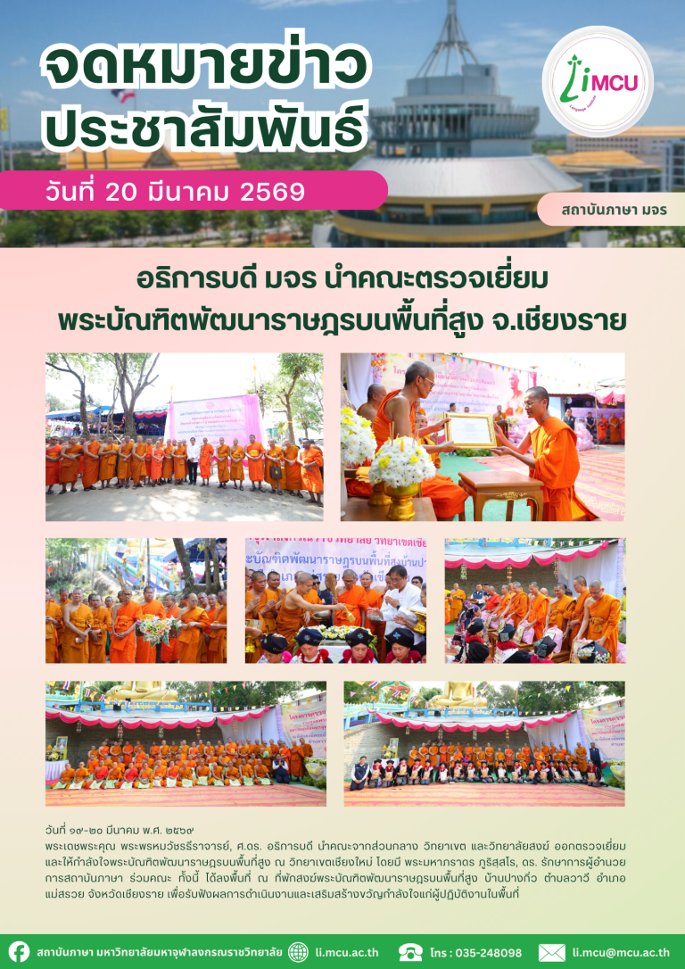 จดหมายข่าว (5) - Copy