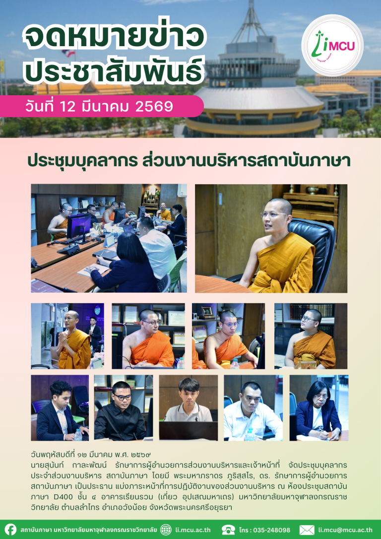 จดหมายข่าว (8)