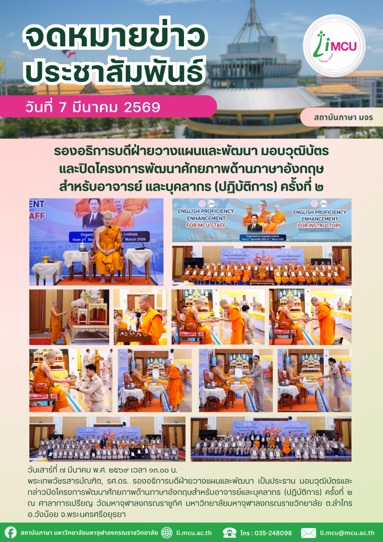 จดหมายข่าว (9)