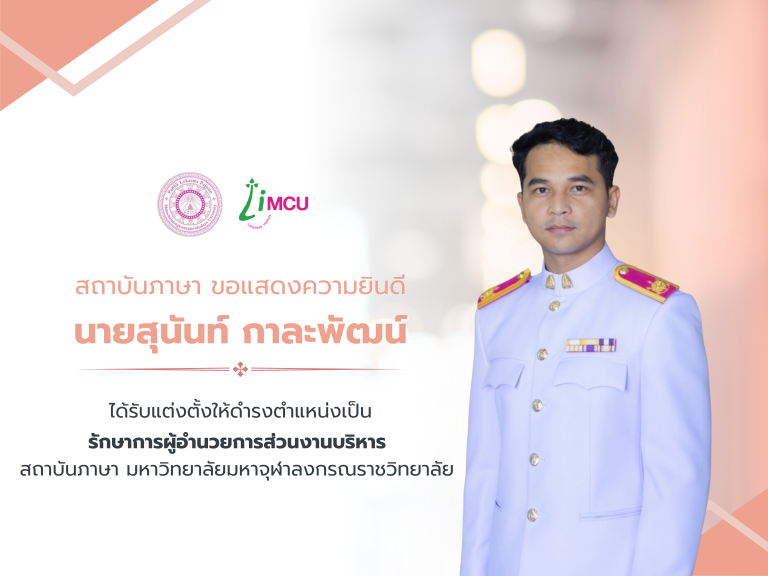 ประกาศผลสอบ และดาวโหลดใบรับรอง (2)