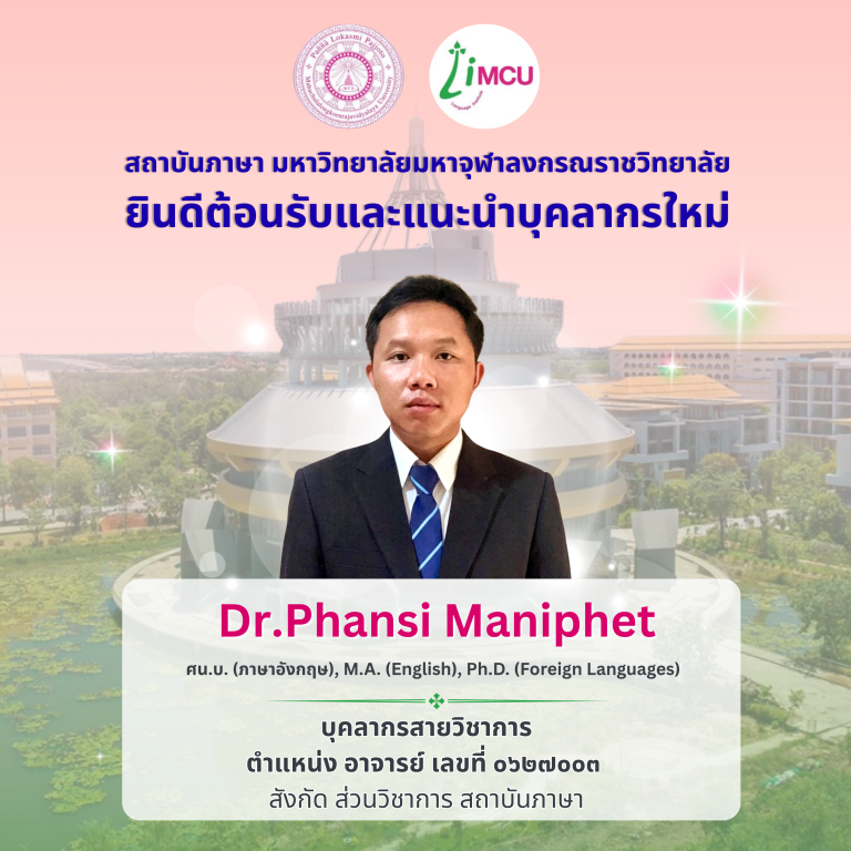 แนะนำบุคลากรใหม่ (4)