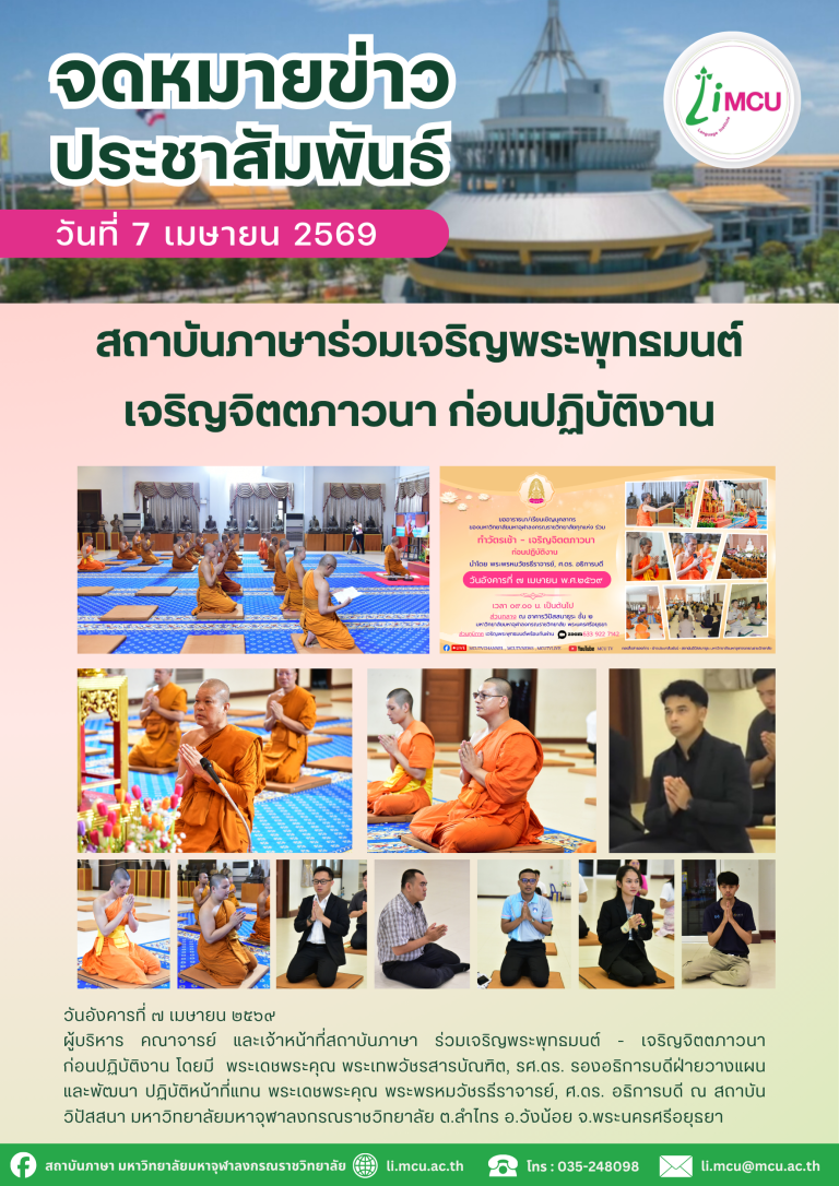 จดหมายข่าว (27)