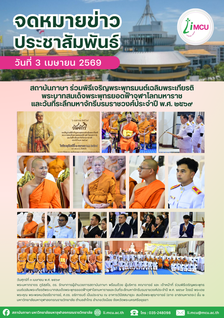 จดหมายข่าว (28)