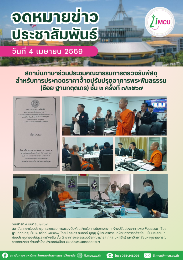 จดหมายข่าว (29)