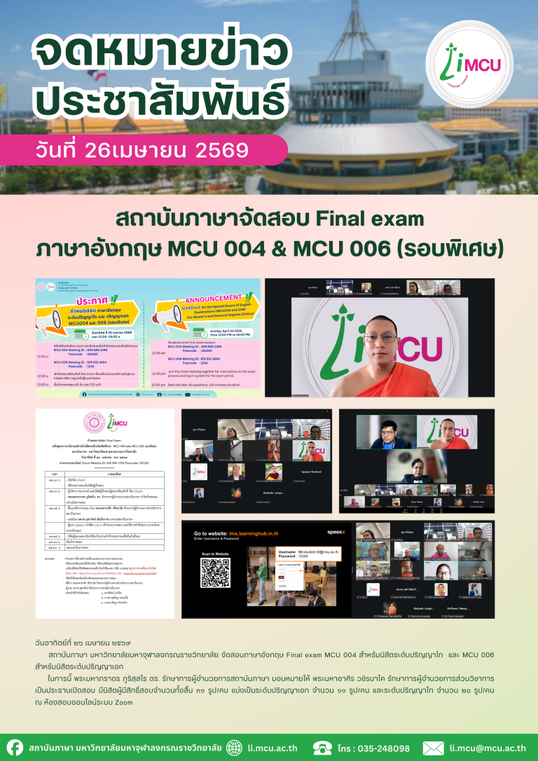 จดหมายข่าว (3)