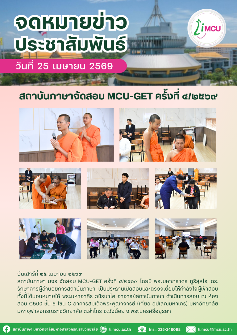 จดหมายข่าว (35)