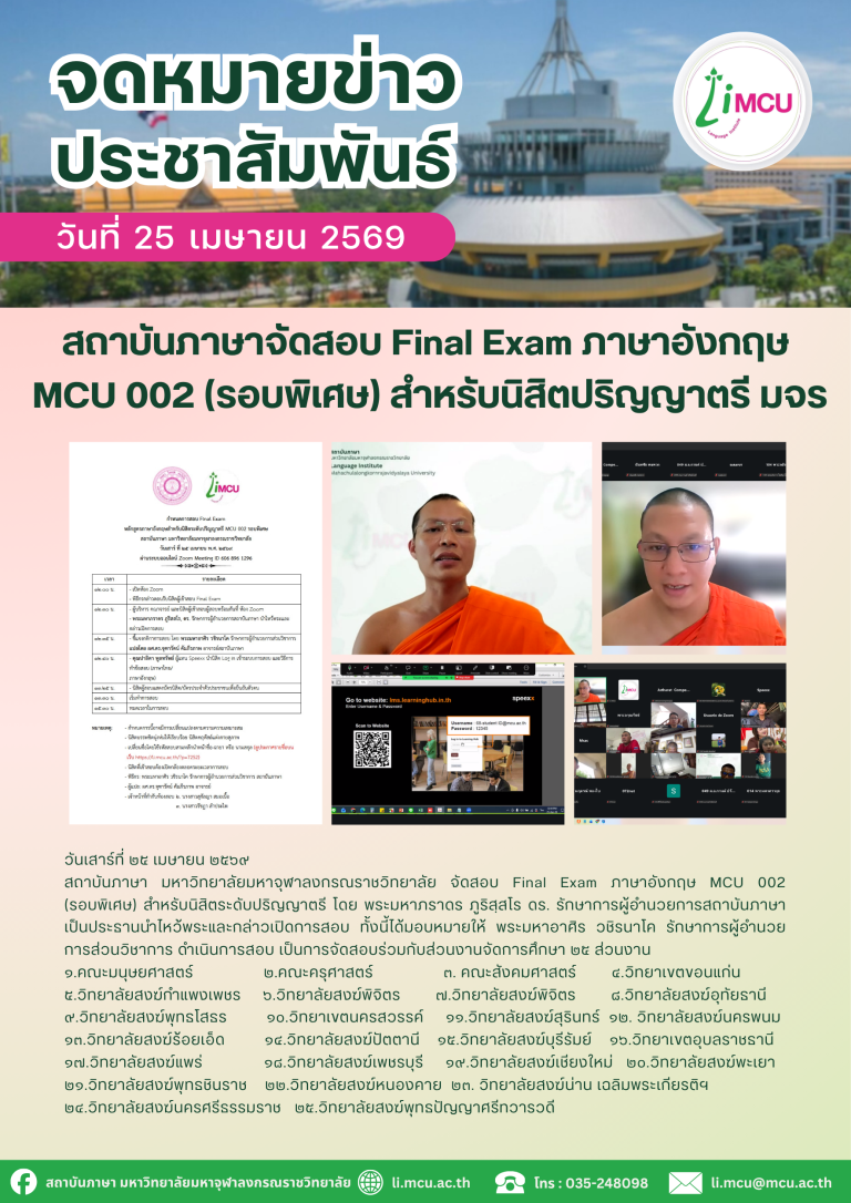 จดหมายข่าว (36)