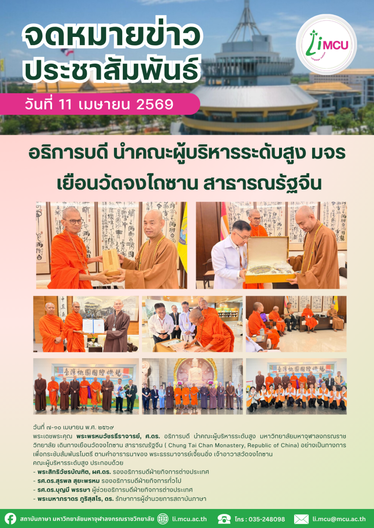 จดหมายข่าว