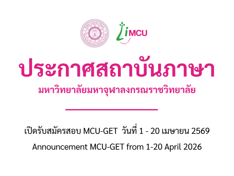 ประกาศผลสอบ และดาวโหลดใบรับรอง (2)