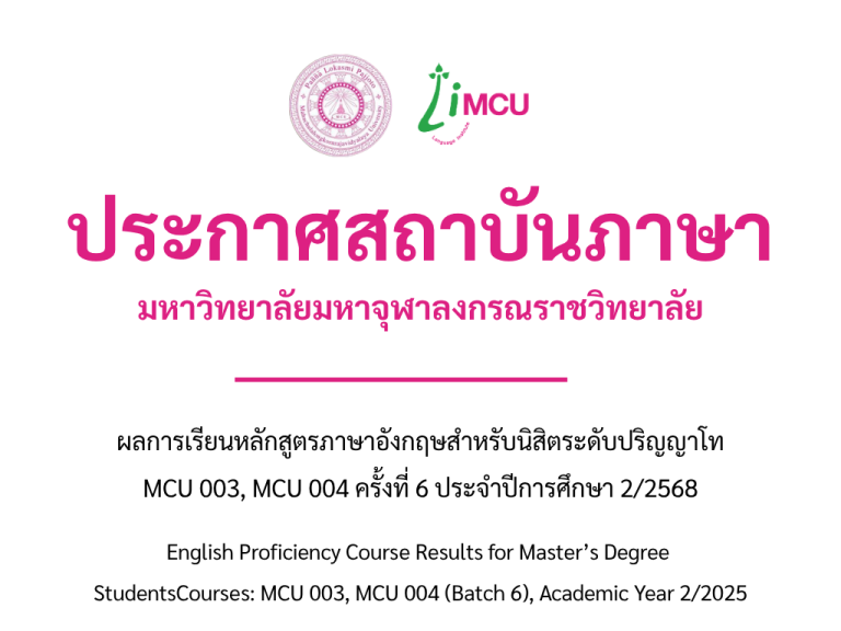 ประกาศผลสอบ และดาวโหลดใบรับรอง (4)