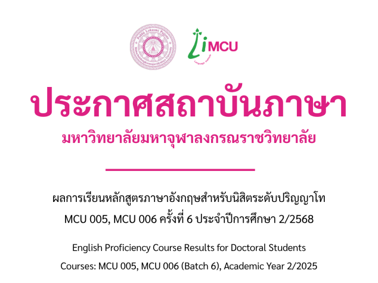 ประกาศผลสอบ และดาวโหลดใบรับรอง (5)