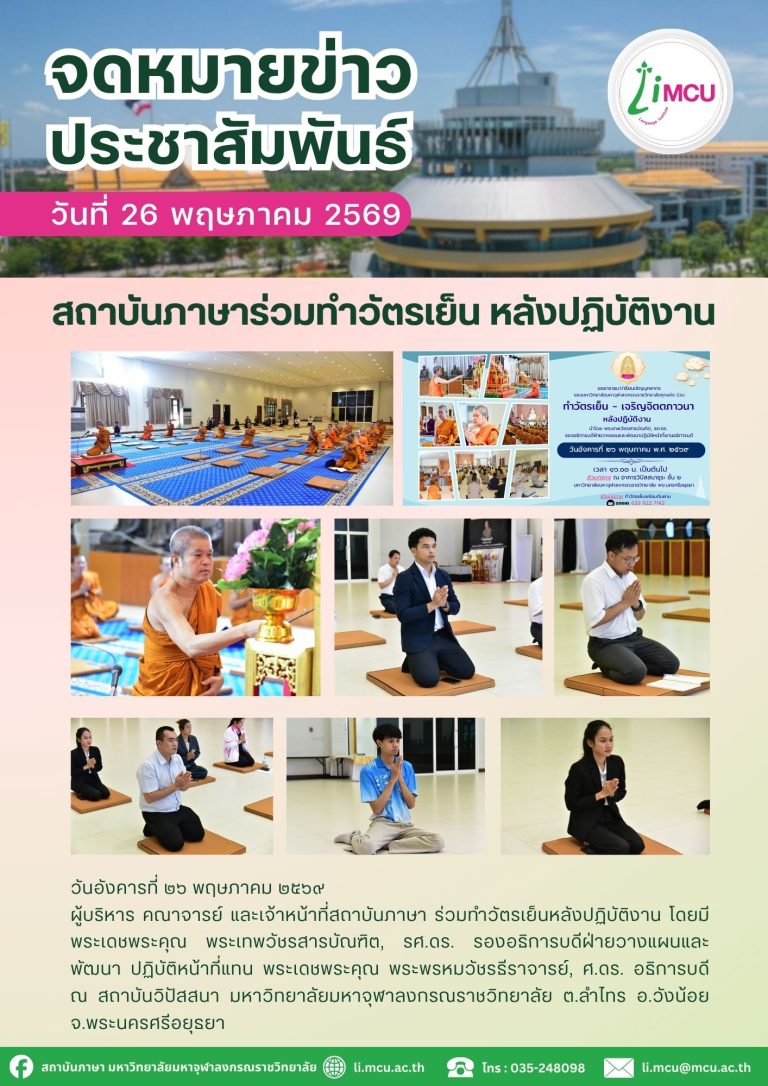 จดหมายข่าว (1)