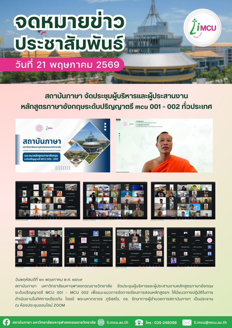 จดหมายข่าว (43)